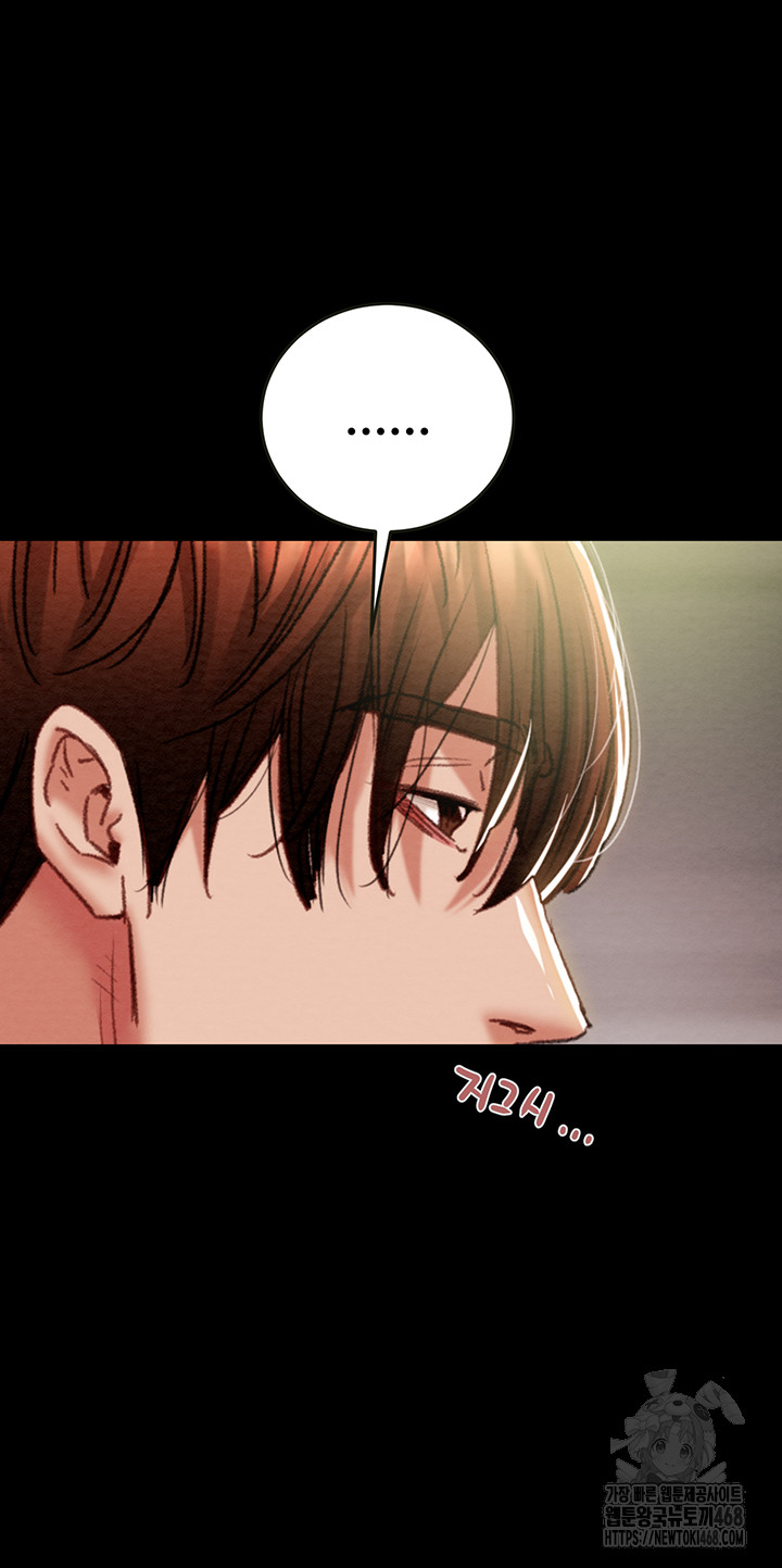 The Man Who Devours Raw Chapter 58 - Page 18