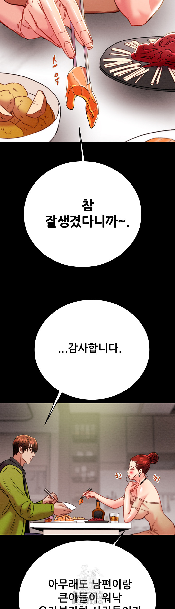 The Man Who Devours Raw Chapter 58 - Page 26