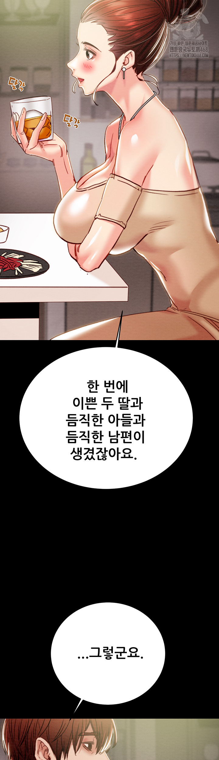 The Man Who Devours Raw Chapter 58 - Page 31