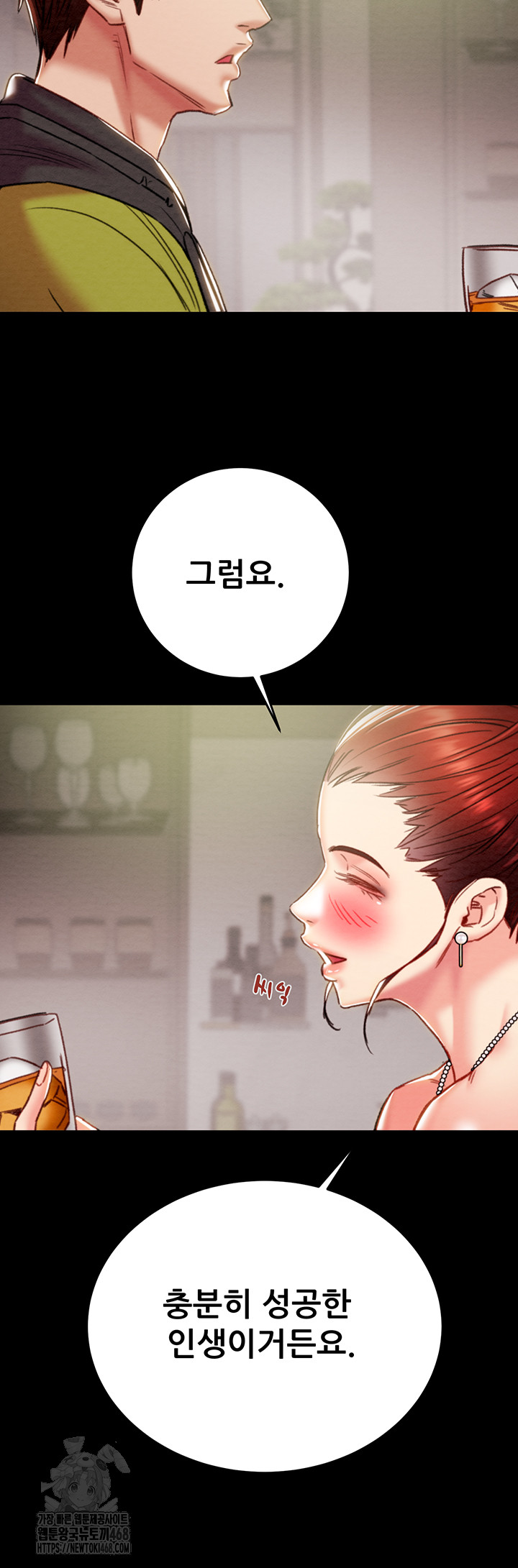 The Man Who Devours Raw Chapter 58 - Page 32