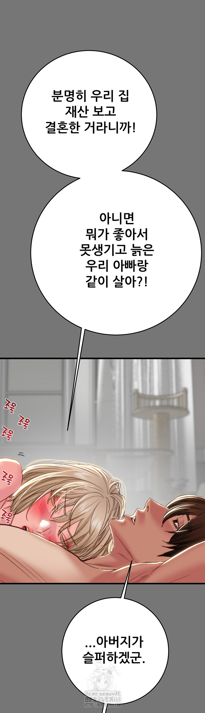 The Man Who Devours Raw Chapter 58 - Page 40