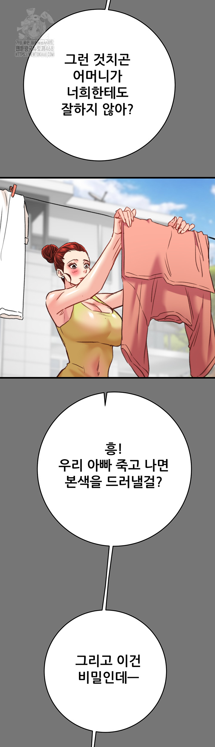 The Man Who Devours Raw Chapter 58 - Page 41