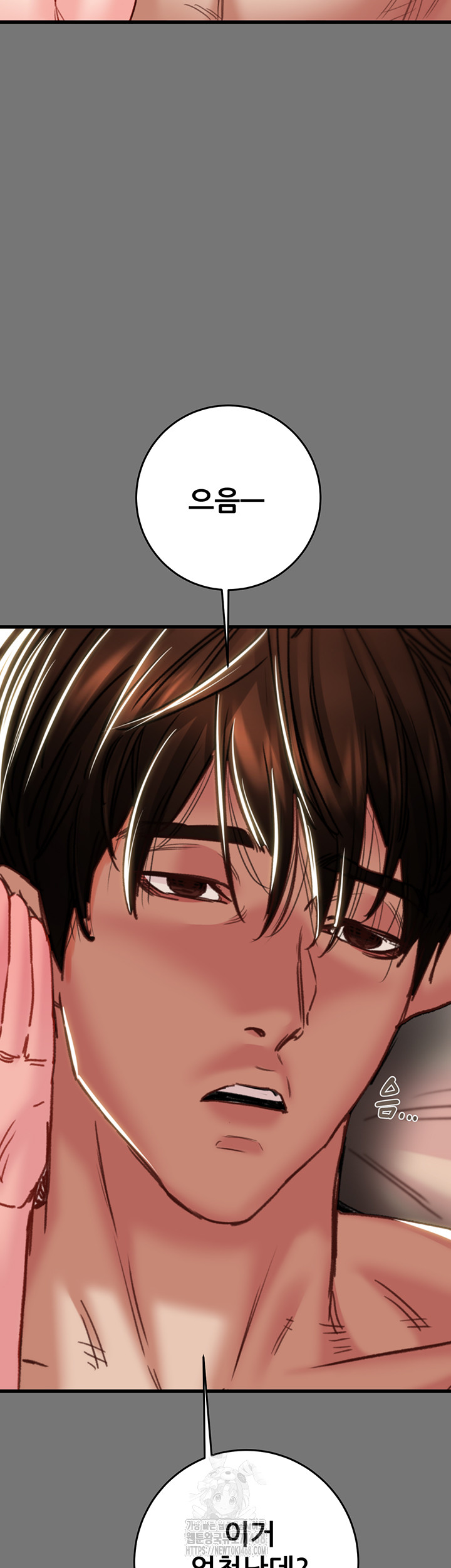 The Man Who Devours Raw Chapter 58 - Page 43