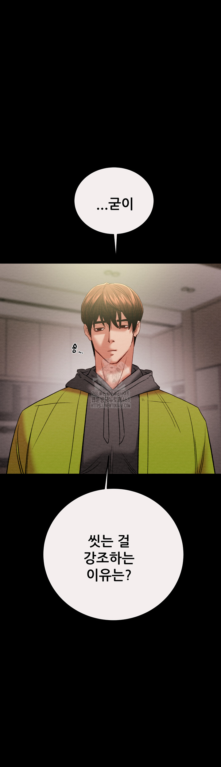 The Man Who Devours Raw Chapter 58 - Page 50