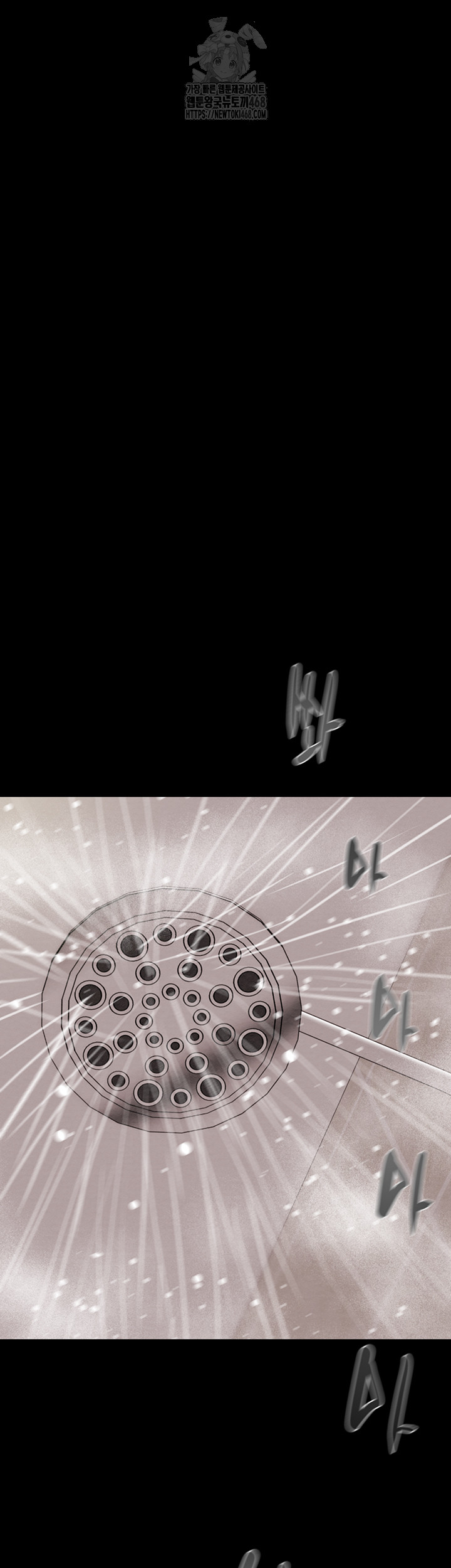 The Man Who Devours Raw Chapter 58 - Page 51