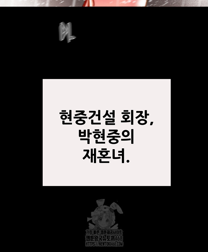 The Man Who Devours Raw Chapter 58 - Page 54