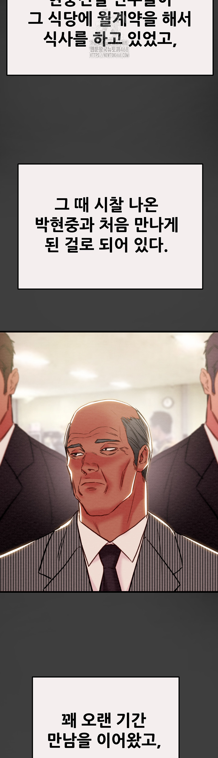 The Man Who Devours Raw Chapter 58 - Page 56