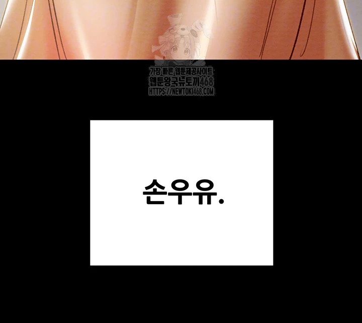 The Man Who Devours Raw Chapter 58 - Page 6