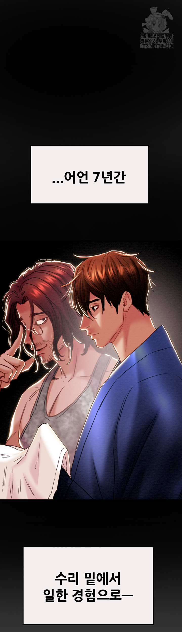 The Man Who Devours Raw Chapter 58 - Page 60