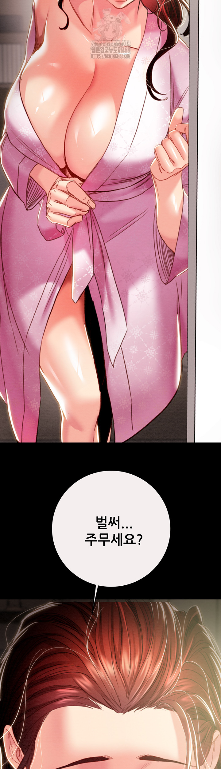 The Man Who Devours Raw Chapter 58 - Page 68