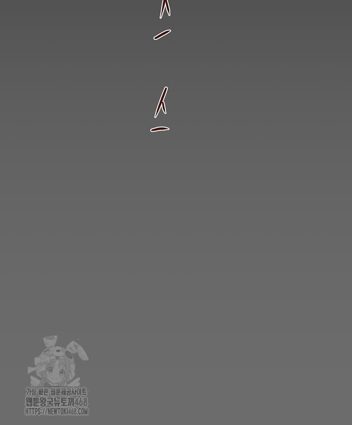 The Man Who Devours Raw Chapter 58 - Page 74