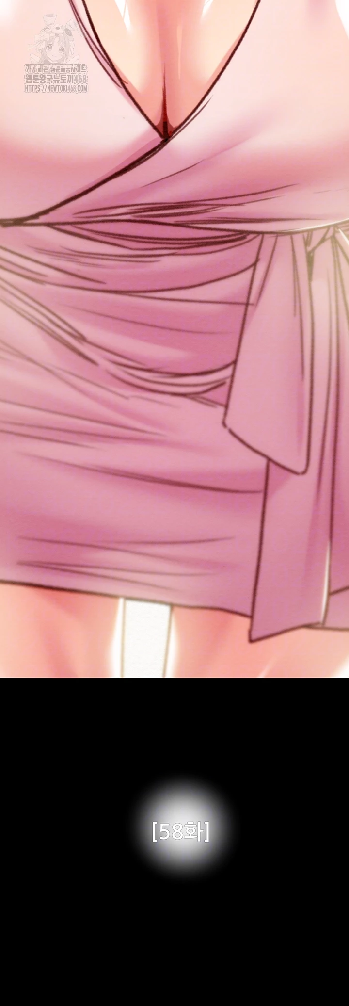 The Man Who Devours Raw Chapter 58 - Page 8