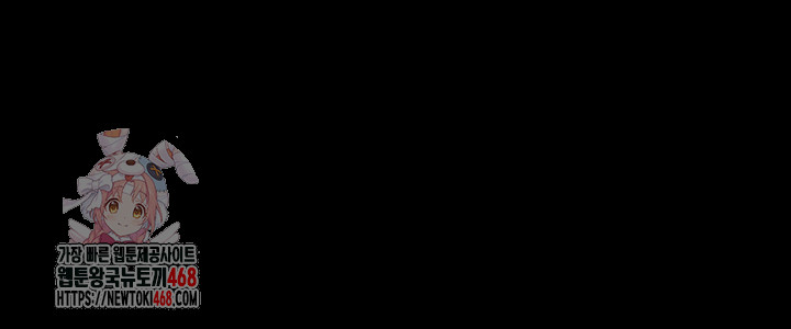 The Man Who Devours Raw Chapter 59 - Page 1