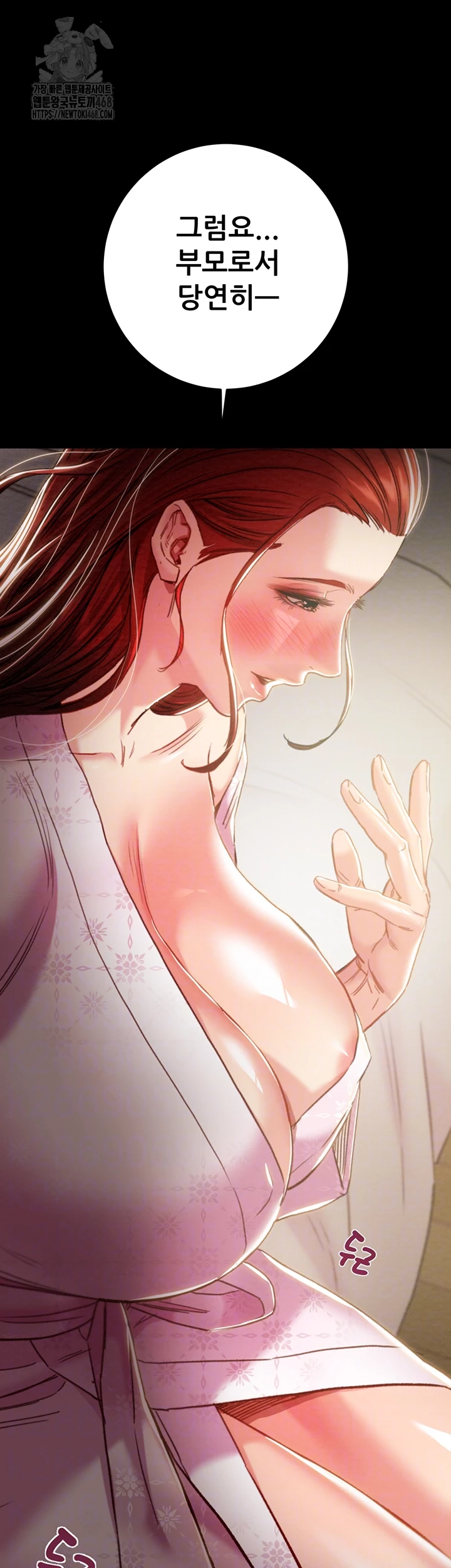 The Man Who Devours Raw Chapter 59 - Page 14