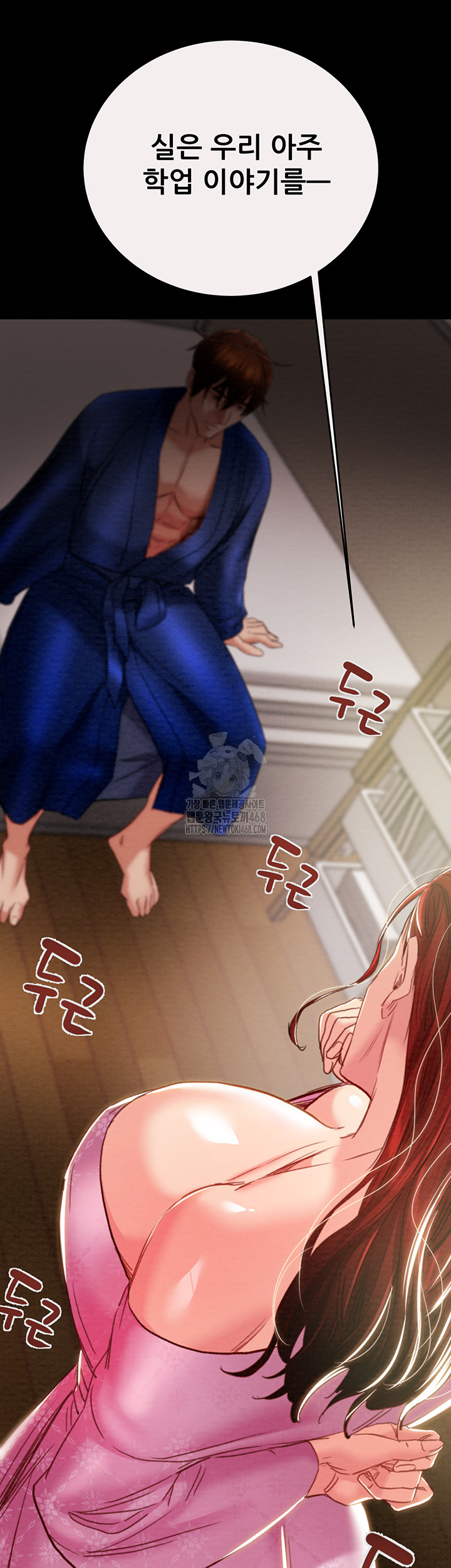 The Man Who Devours Raw Chapter 59 - Page 2