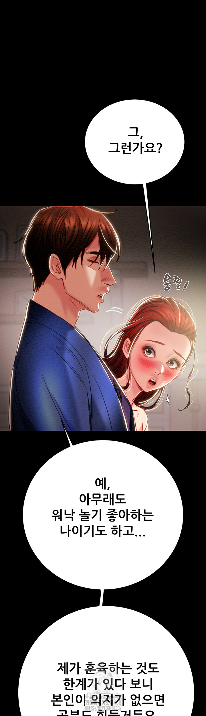 The Man Who Devours Raw Chapter 59 - Page 22