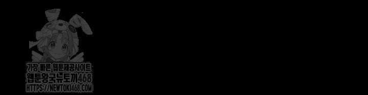 The Man Who Devours Raw Chapter 59 - Page 31