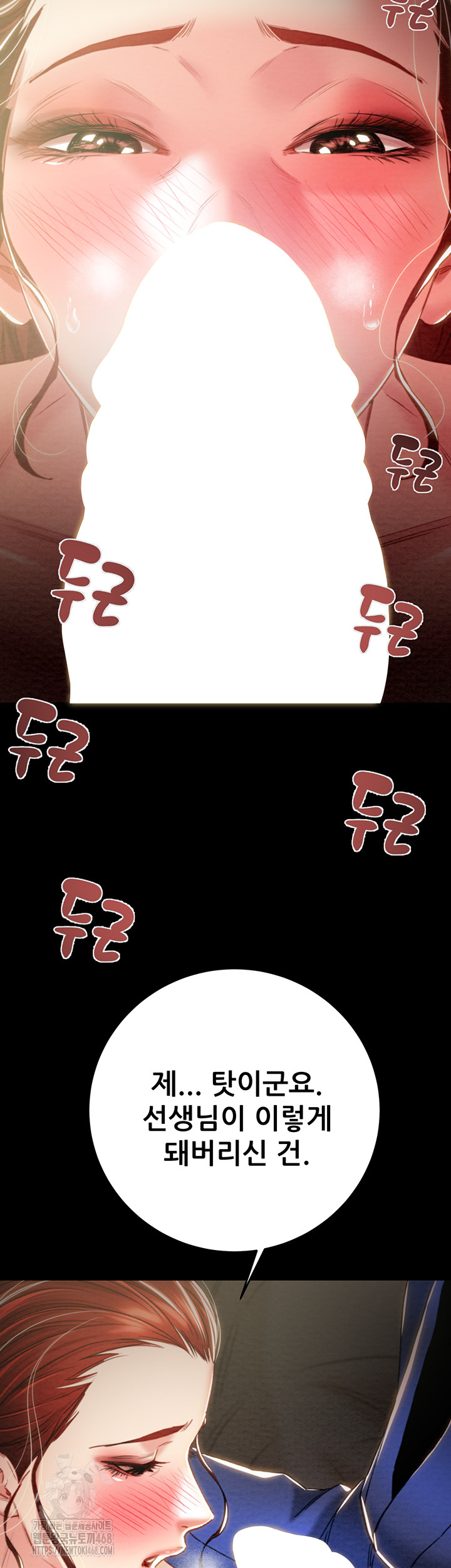 The Man Who Devours Raw Chapter 59 - Page 33