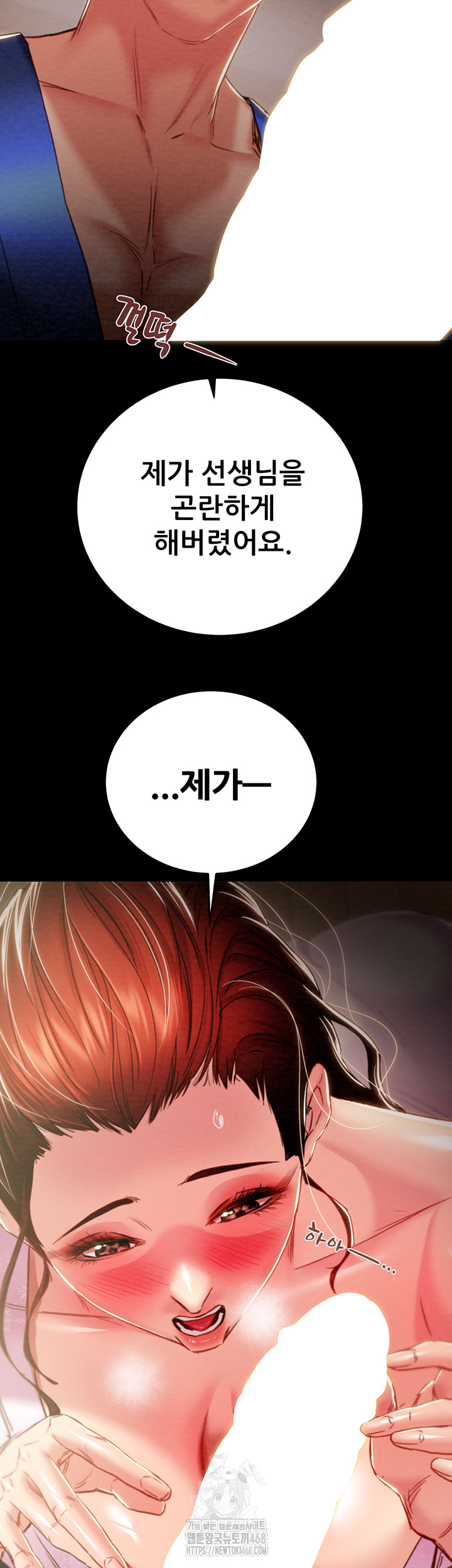 The Man Who Devours Raw Chapter 59 - Page 35