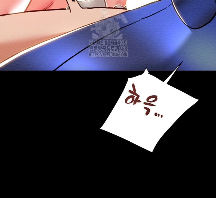 The Man Who Devours Raw Chapter 59 - Page 44