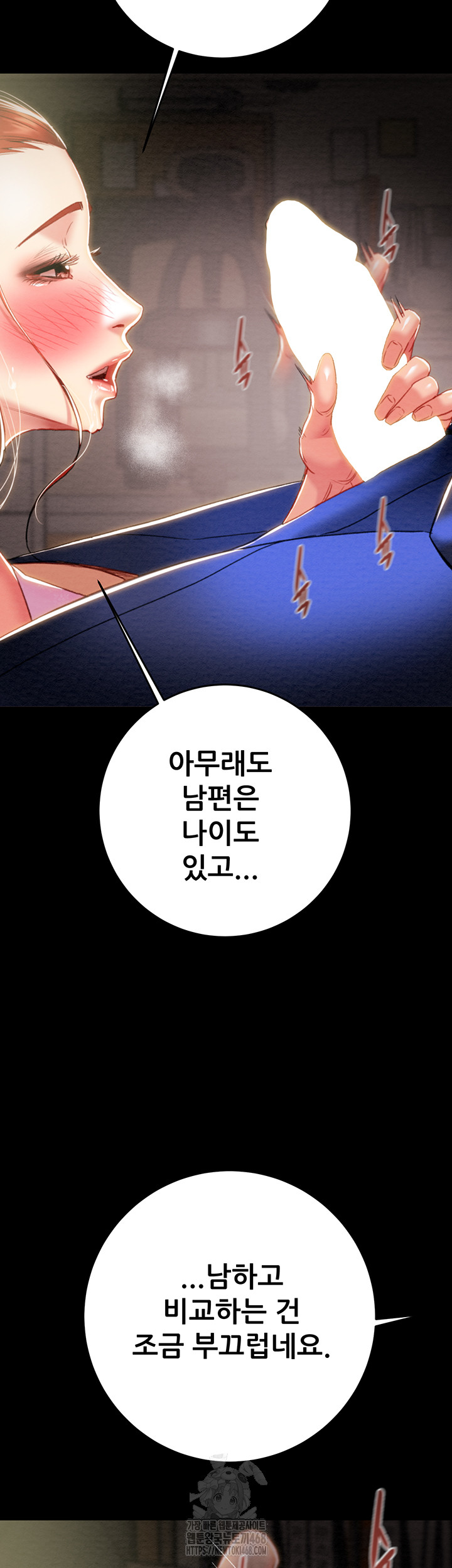 The Man Who Devours Raw Chapter 59 - Page 51