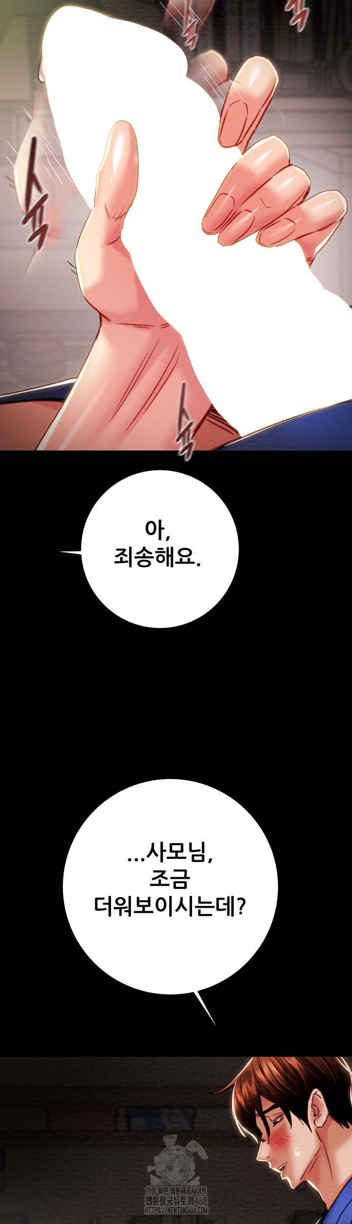 The Man Who Devours Raw Chapter 59 - Page 52