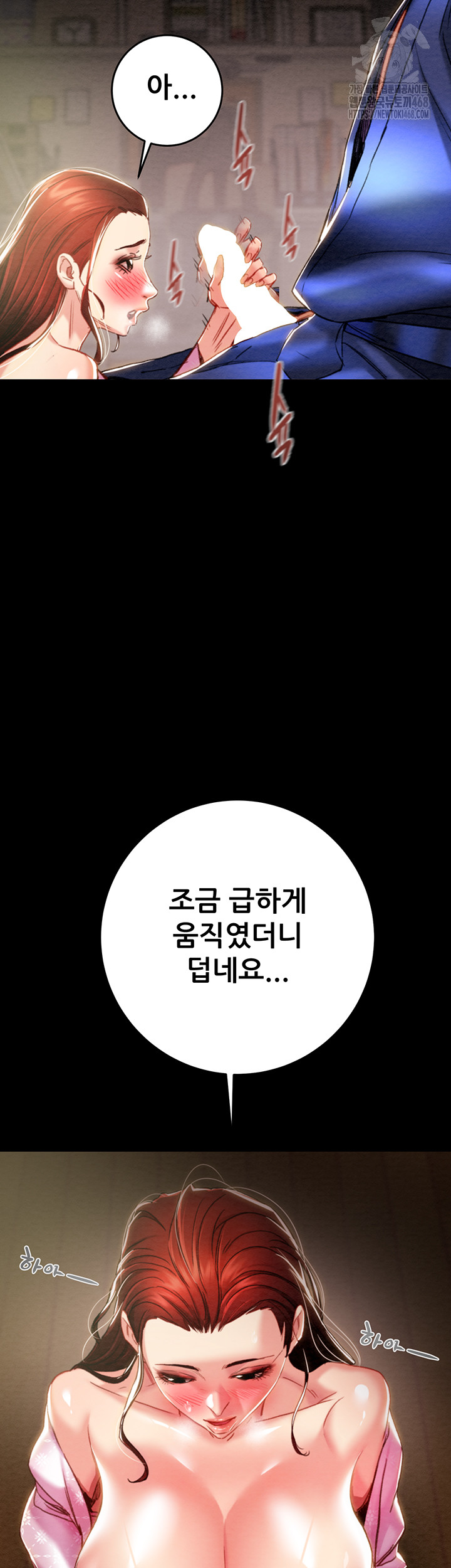 The Man Who Devours Raw Chapter 59 - Page 53