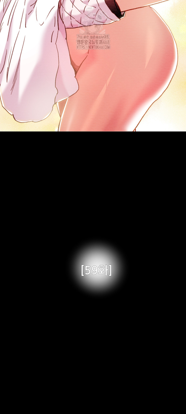 The Man Who Devours Raw Chapter 59 - Page 7