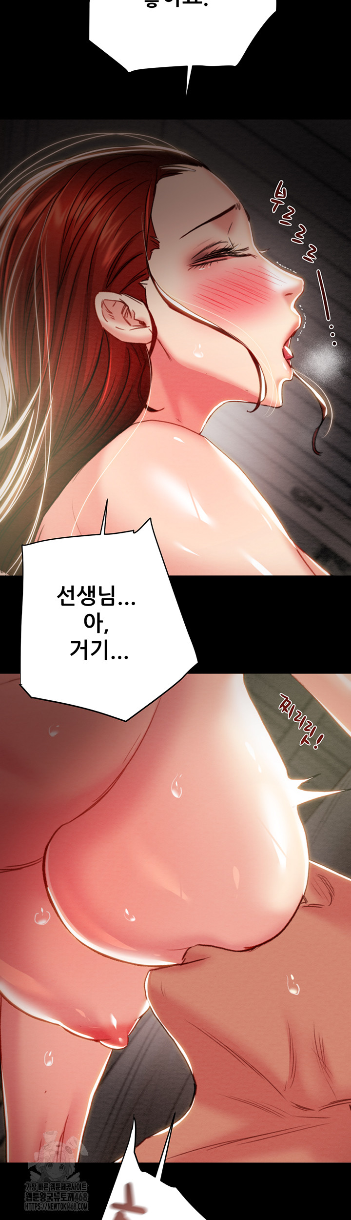 The Man Who Devours Raw Chapter 59 - Page 73