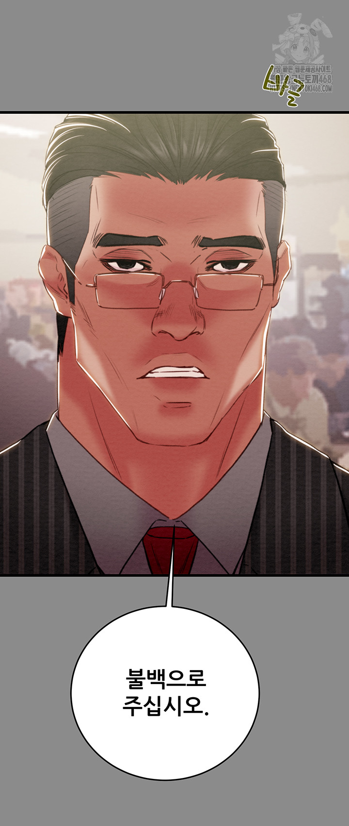 The Man Who Devours Raw Chapter 60 - Page 10