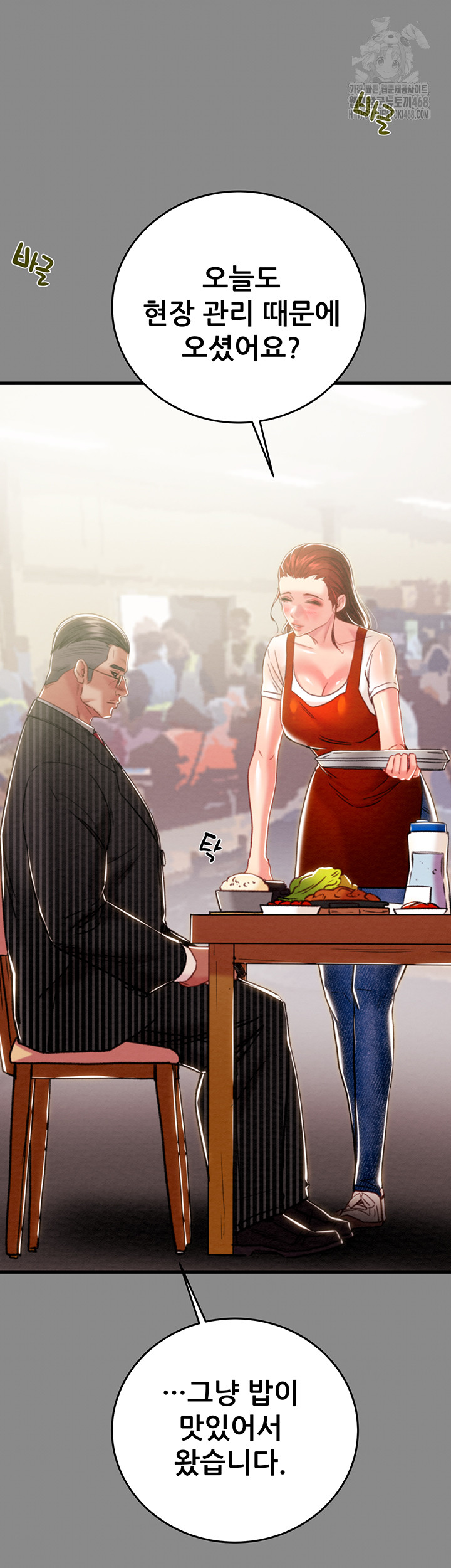 The Man Who Devours Raw Chapter 60 - Page 11