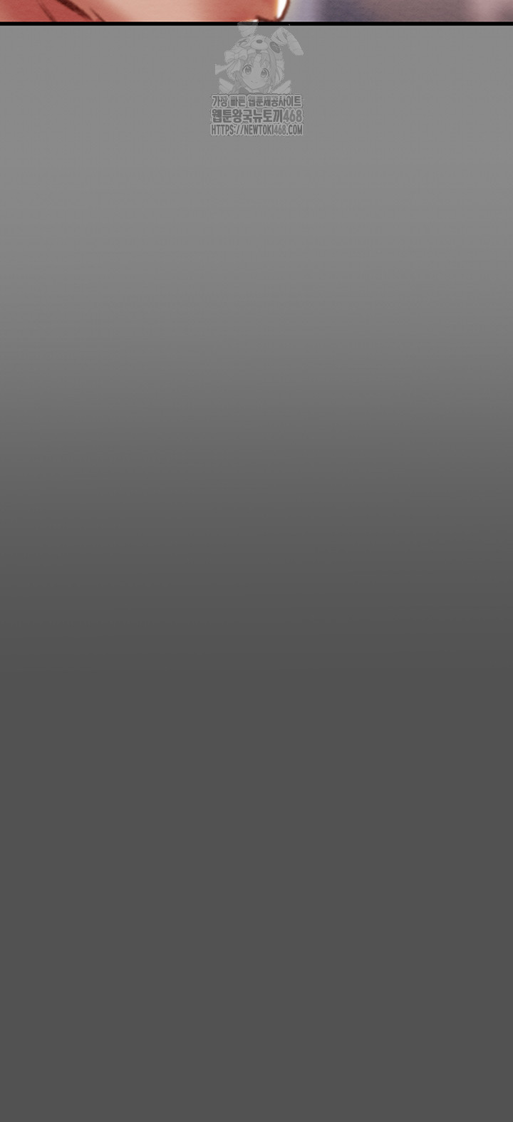 The Man Who Devours Raw Chapter 60 - Page 13