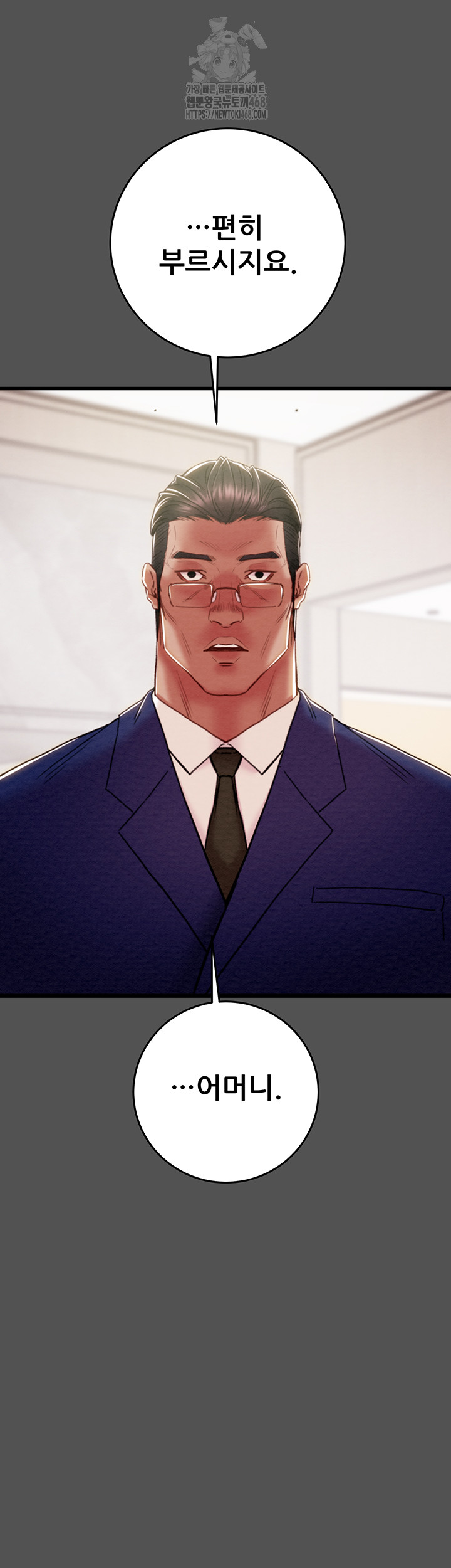 The Man Who Devours Raw Chapter 60 - Page 19