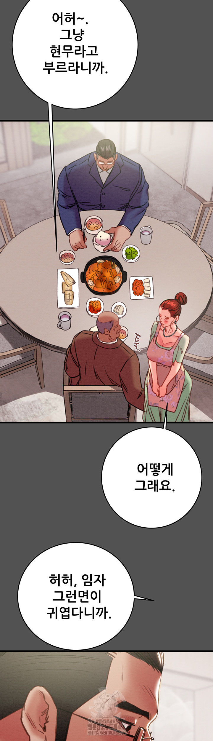 The Man Who Devours Raw Chapter 60 - Page 21