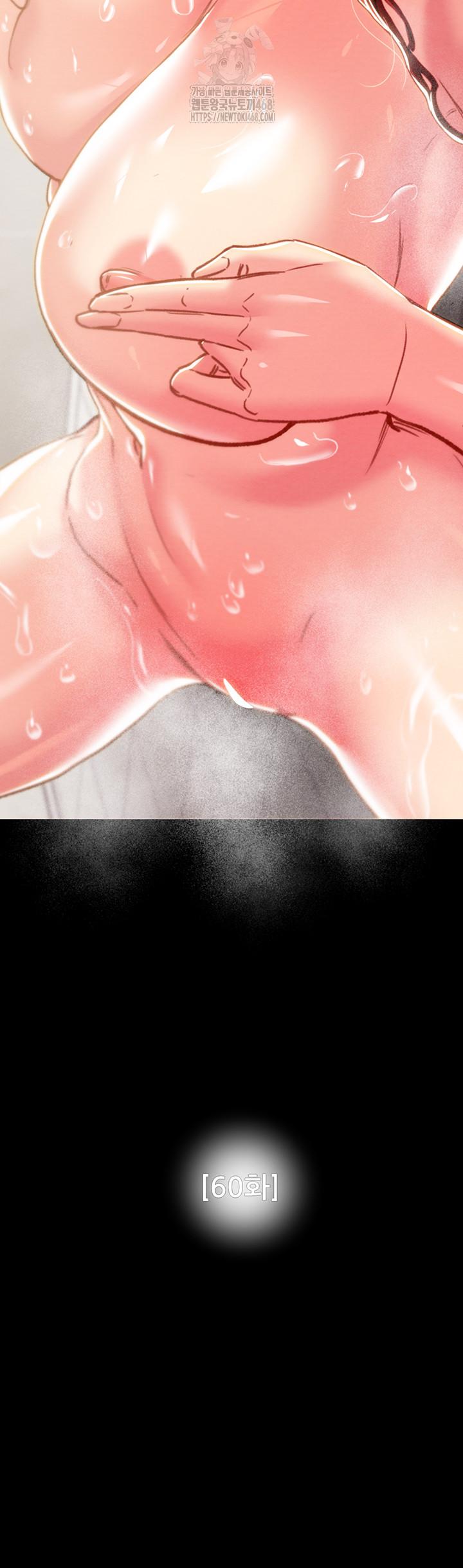 The Man Who Devours Raw Chapter 60 - Page 24