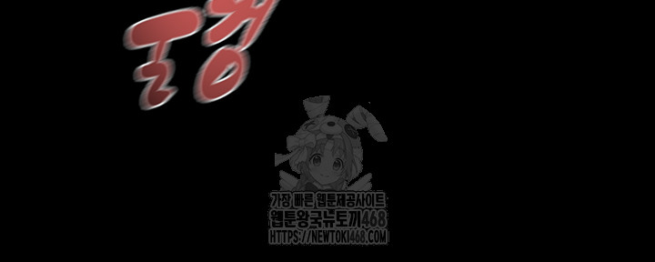 The Man Who Devours Raw Chapter 60 - Page 32