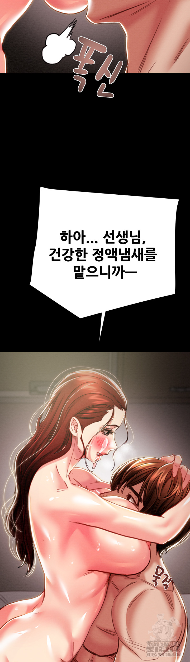 The Man Who Devours Raw Chapter 60 - Page 53