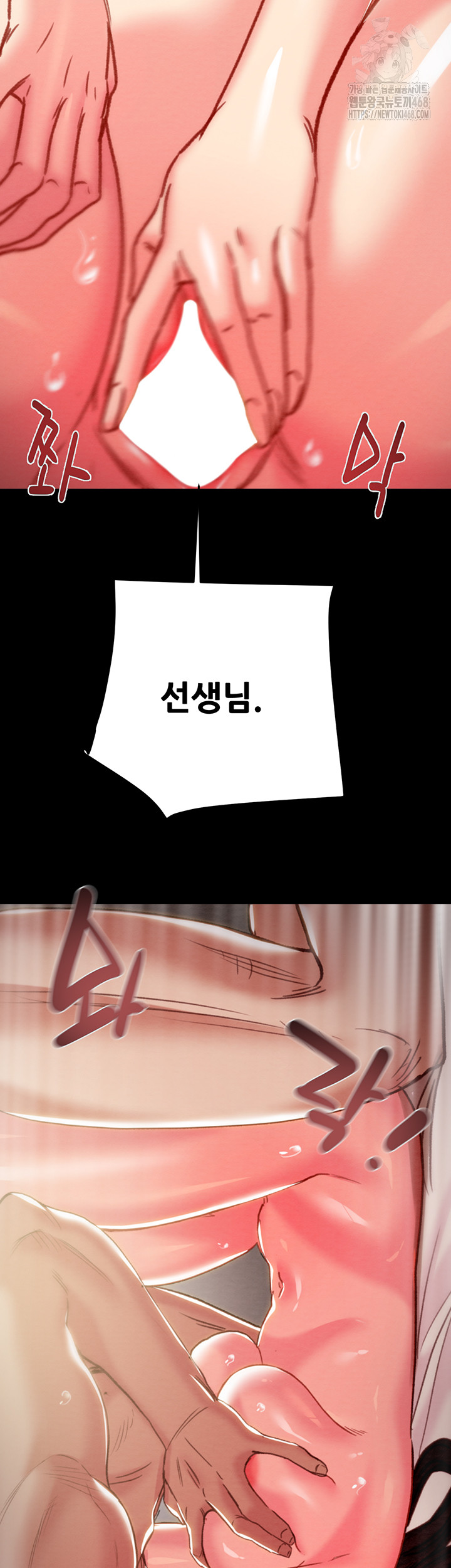 The Man Who Devours Raw Chapter 60 - Page 64