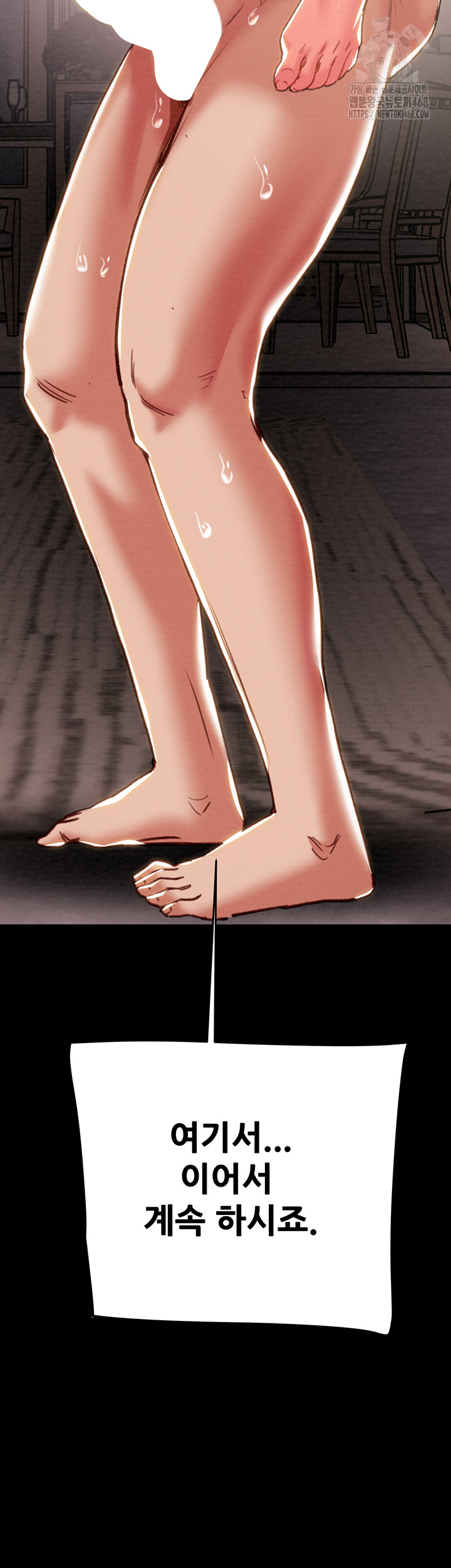 The Man Who Devours Raw Chapter 60 - Page 74