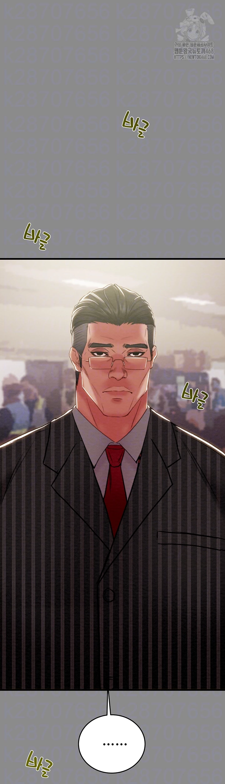 The Man Who Devours Raw Chapter 60 - Page 9