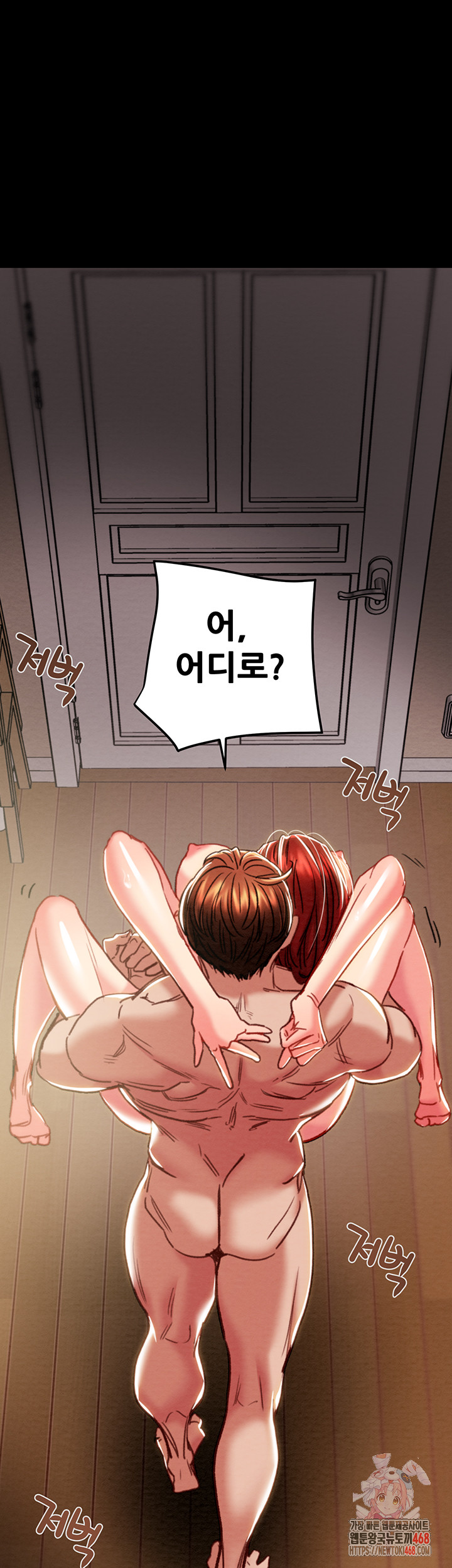 The Man Who Devours Raw Chapter 61 - Page 1