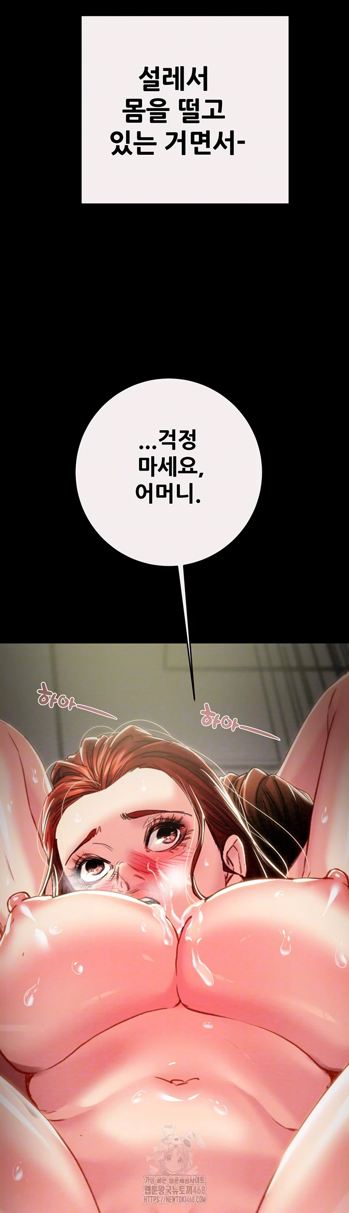 The Man Who Devours Raw Chapter 61 - Page 14