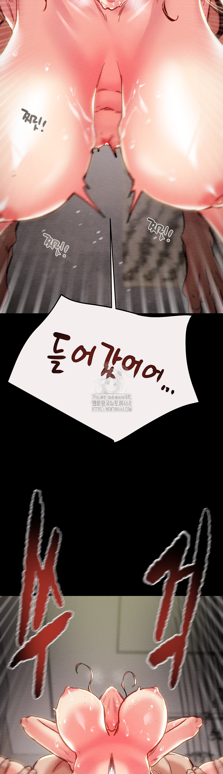 The Man Who Devours Raw Chapter 61 - Page 19