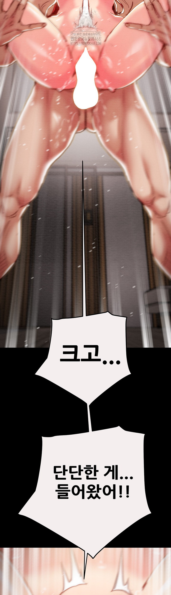 The Man Who Devours Raw Chapter 61 - Page 20