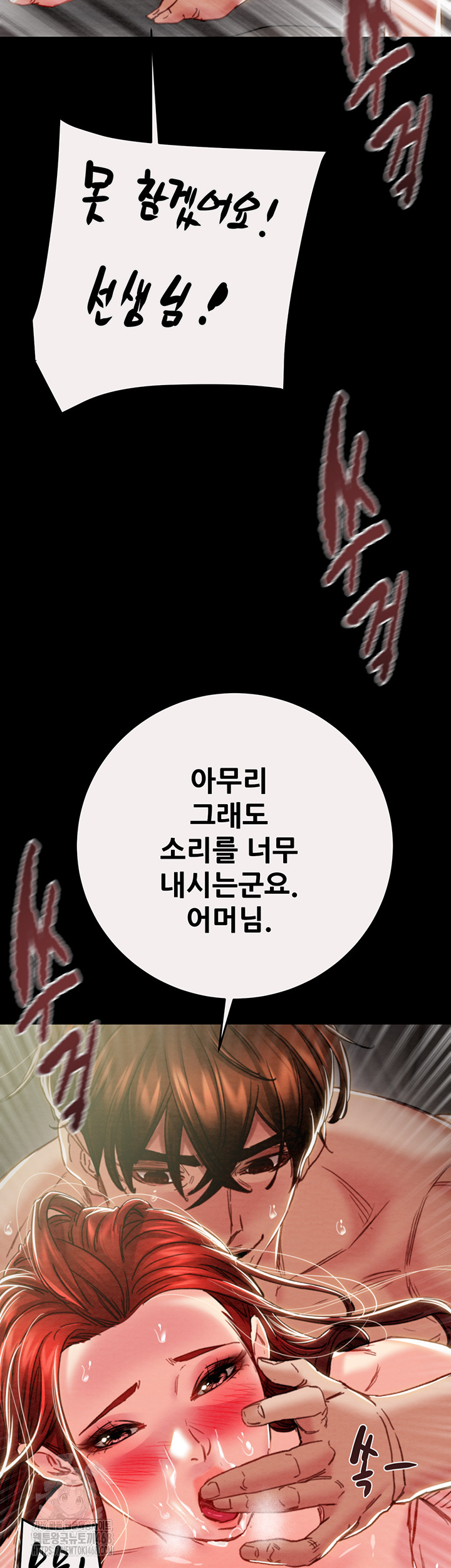 The Man Who Devours Raw Chapter 61 - Page 30