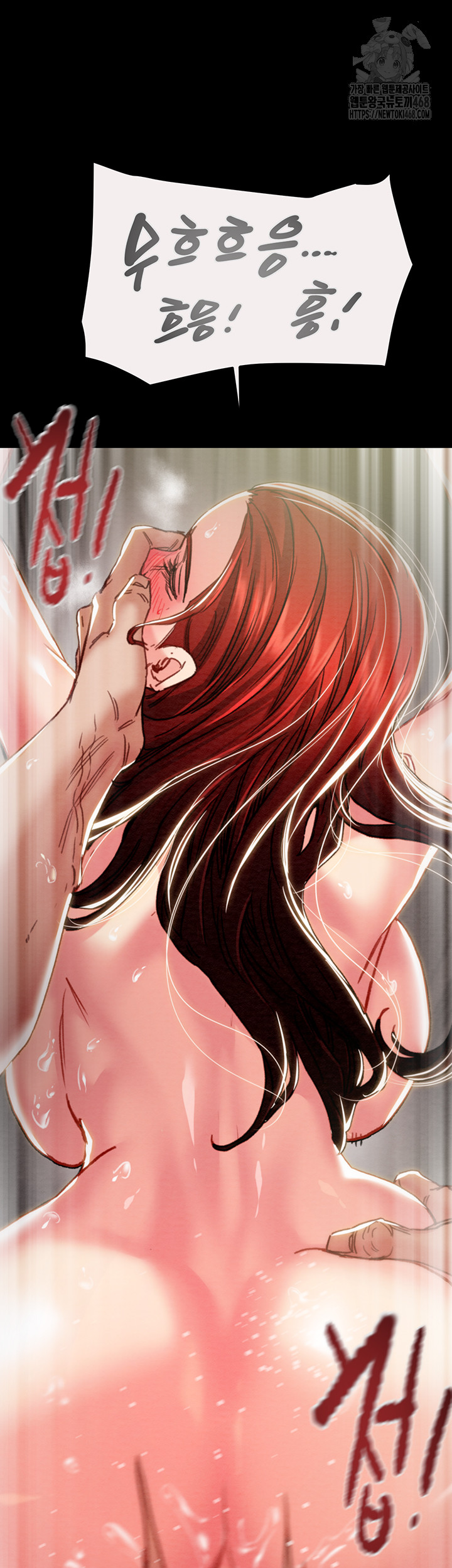 The Man Who Devours Raw Chapter 61 - Page 34