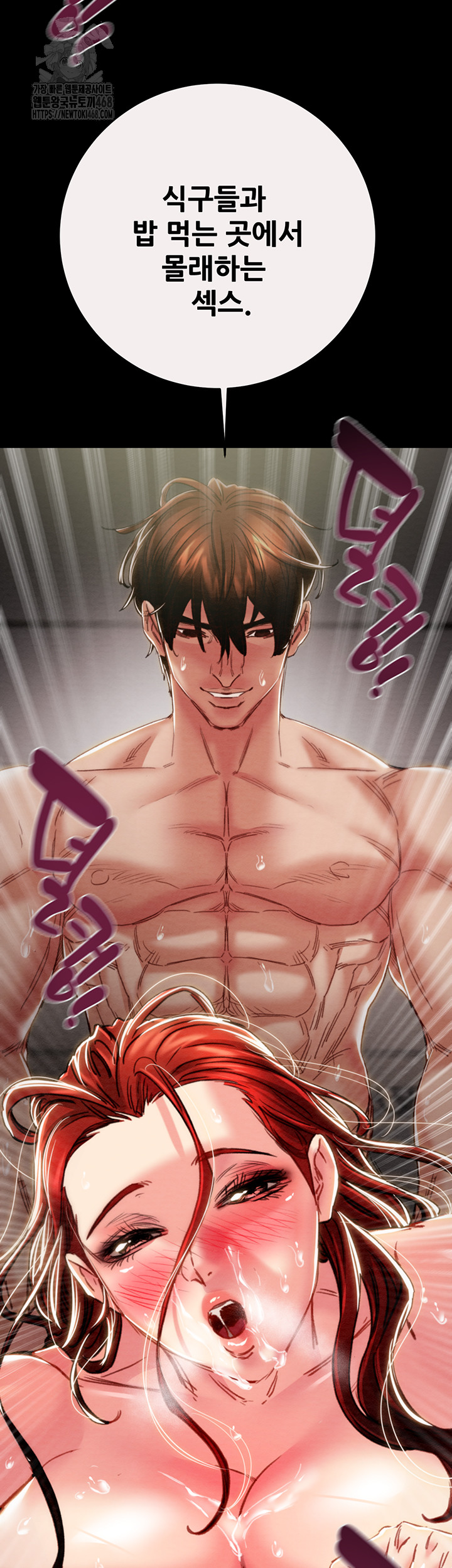 The Man Who Devours Raw Chapter 61 - Page 42