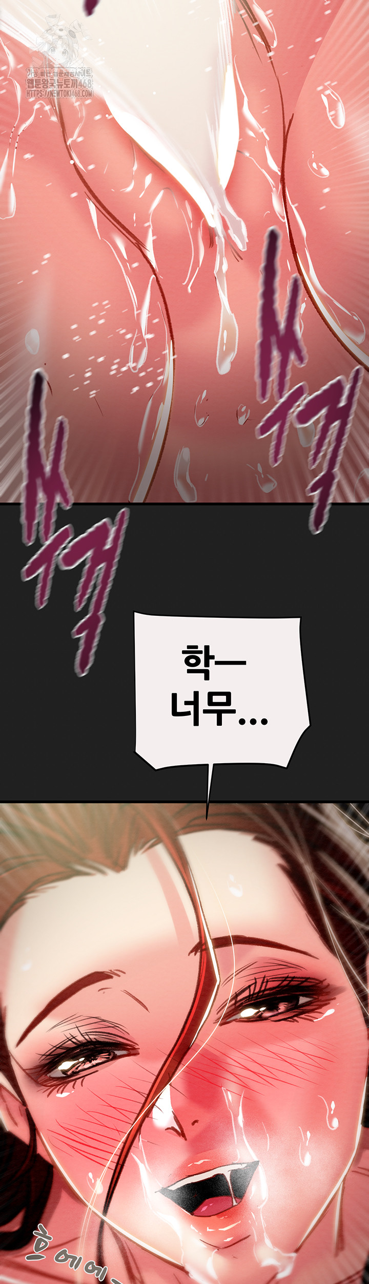 The Man Who Devours Raw Chapter 61 - Page 47