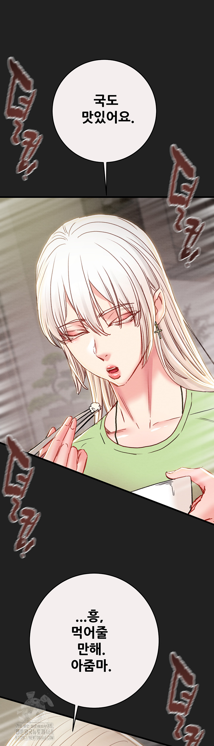 The Man Who Devours Raw Chapter 61 - Page 54