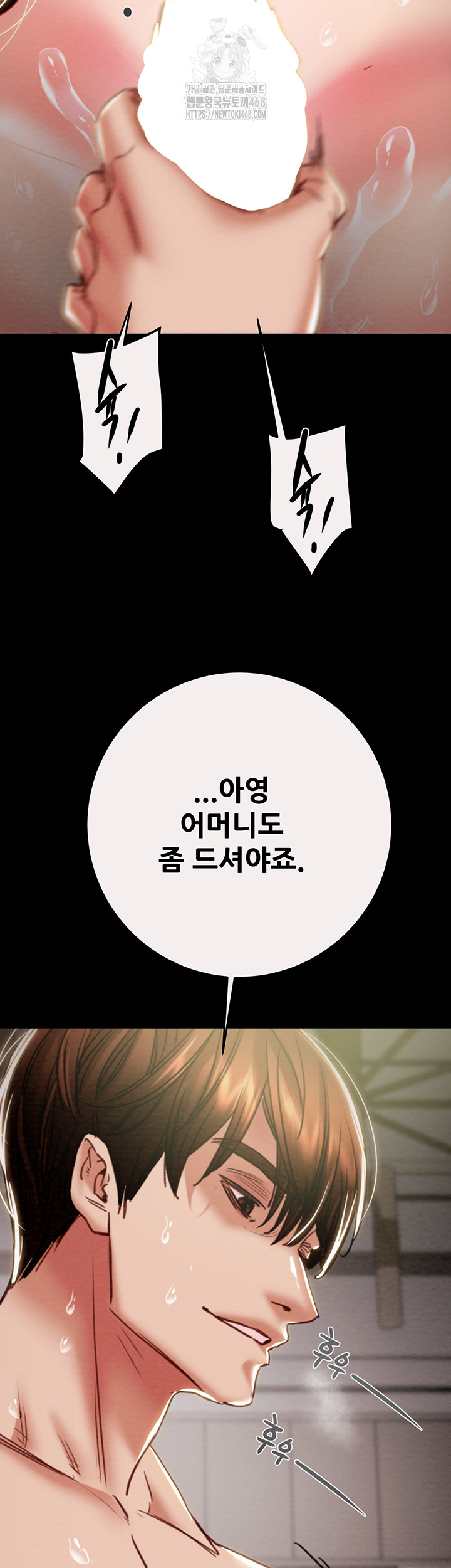 The Man Who Devours Raw Chapter 61 - Page 66